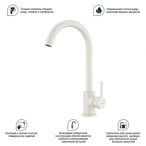 Смеситель для кухни Splenka S201.40.08, белый Смеситель для кухни Splenka S201.40.08, белый