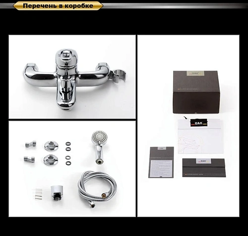 Смеситель для ванны D&K Eucharius Rhein DA1373201 Смеситель для ванны D&K Eucharius Rhein DA1373201