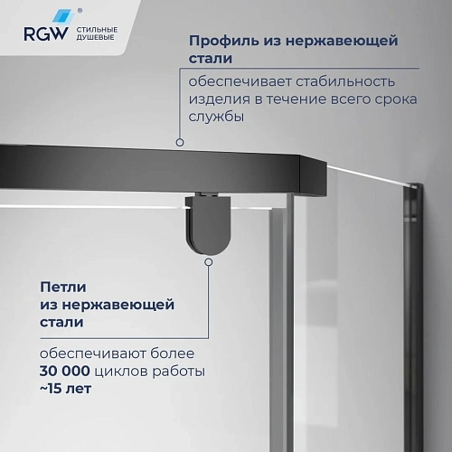 Душевой уголок RGW PA-83-B 800x800 мм 78088388-14 Душевой уголок RGW PA-83-B 800x800 мм 78088388-14