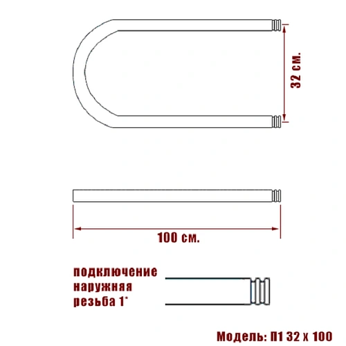 Полотенцесушитель водяной Ника SIMPLE П-обр. 32/100 без полки Полотенцесушитель водяной Ника SIMPLE П-обр. 32/100 без полки