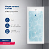Акриловая ванна Aquanet Bright 180x75 00347766 с каркасом