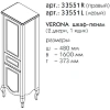 Шкаф-пенал Caprigo ВЕРОНА-Н правый 33551R-TP817 Шкаф-пенал Caprigo ВЕРОНА-Н правый 33551R-TP817
