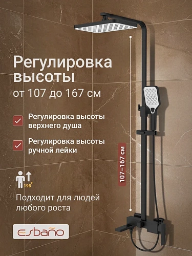 Душевая система Esbano BASCO (ESDSBASC-DSMB) черный матовый 1670x499x261 Душевая система Esbano BASCO (ESDSBASC-DSMB) черный матовый 1670x499x261