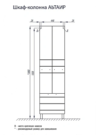 Шкаф-пенал Aquaton Альтаир белый 1A041803AR010 Шкаф-пенал Aquaton Альтаир белый 1A041803AR010