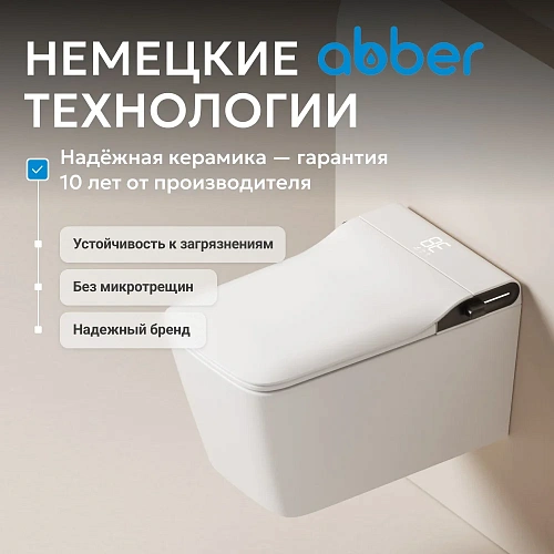 Комплект унитаза ABBER Rechteck AC1215S электронный с функцией биде, с инсталляцией AC0101P2 Комплект унитаза ABBER Rechteck AC1215S электронный с функцией биде, с инсталляцией AC0101P2