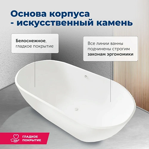 Ванна из искусственного камня Aquanet Family Stone 160х75 AQ-00332889 Ванна из искусственного камня Aquanet Family Stone 160х75 AQ-00332889