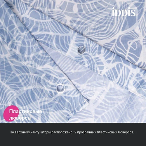 Штора для ванны IDDIS Base (BX03P18i11) 200x180 см, полиэстер Штора для ванны IDDIS Base (BX03P18i11) 200x180 см, полиэстер