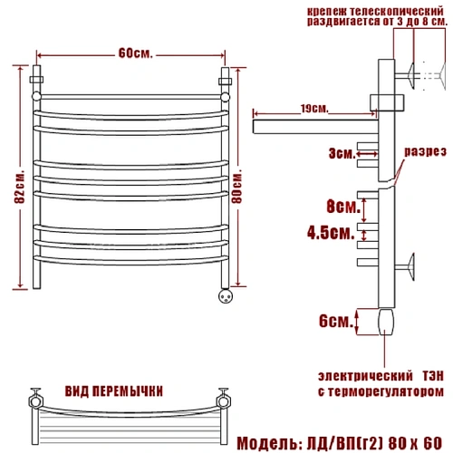 Полотенцесушитель электрический Ника ARC ЛД (Г2) ВП 80/60 правый тэн Полотенцесушитель электрический Ника ARC ЛД (Г2) ВП 80/60 правый тэн