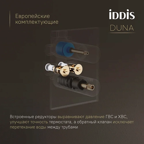 Душевая система IDDIS Duna (DUNGM0Ti67) с термостатом, графит матовый Душевая система IDDIS Duna (DUNGM0Ti67) с термостатом, графит матовый