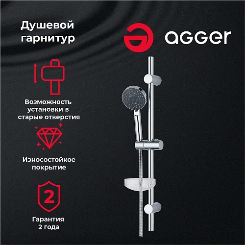 Душевой гарнитур Agger Splash A022 хром Душевой гарнитур Agger Splash A022 хром