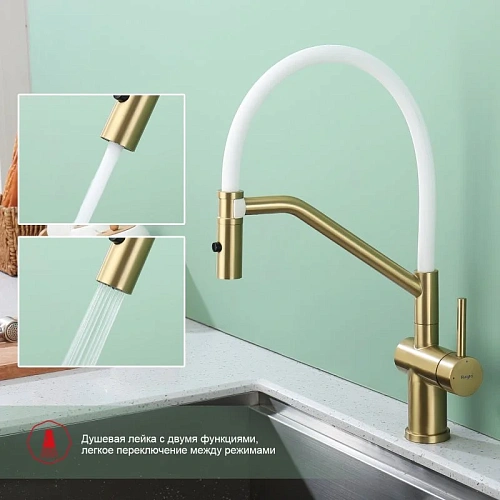 Смеситель для кухни Raglo R86.41.03 с гибким изливом, золотой сатин Смеситель для кухни Raglo R86.41.03 с гибким изливом, золотой сатин