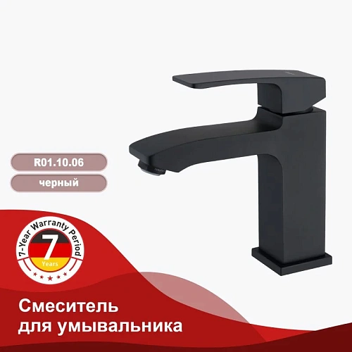 Смеситель для раковины Raglo R01.10.06, черный Смеситель для раковины Raglo R01.10.06, черный