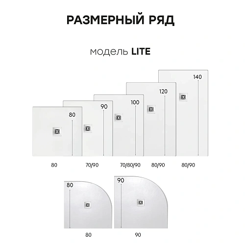 Душевой поддон STAROhome LITE 90х70 WHITE MATT, LITE 1237422 из искусственного камня Душевой поддон STAROhome LITE 90х70 WHITE MATT, LITE 1237422 из искусственного камня