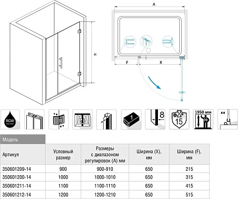 Душевая дверь RGW Hotel HO-012B 350601209-24 Душевая дверь RGW Hotel HO-012B 350601209-24