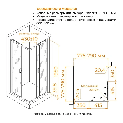 Душевой уголок RGW CL-36B 800x800 мм 06093688-44 Душевой уголок RGW CL-36B 800x800 мм 06093688-44