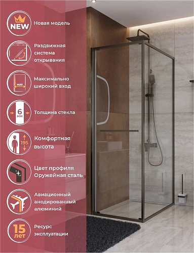 Душевой уголок CEZARES LUX-AH-FS-1-80/90-C-GM 80x90 см, профиль оружейная сталь, стекло прозрачное Душевой уголок CEZARES LUX-AH-FS-1-80/90-C-GM 80x90 см, профиль оружейная сталь, стекло прозрачное