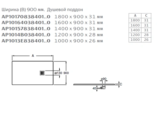 Душевой поддон Roca Terran 1800x900 графит, с сифоном и решеткой, AP10170838401200 Душевой поддон Roca Terran 1800x900 графит, с сифоном и решеткой, AP10170838401200
