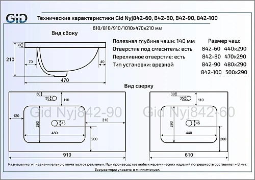 Раковина Gid NYJ842-100 Раковина Gid NYJ842-100