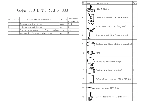 Зеркало BRIZ Софи пдз43-60 103 01-43060-00 00 Зеркало BRIZ Софи пдз43-60 103 01-43060-00 00