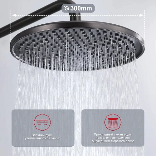 Душевая система Raglo R20.27.09 встраиваемая, графит Душевая система Raglo R20.27.09 встраиваемая, графит