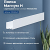Полка Aquanet Магнум Н 70x12 белая матовая, с крючками 00341540 Полка Aquanet Магнум Н 70x12 белая матовая, с крючками 00341540