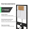 Инсталляция для унитаза EWRIKA ProLT 0026-2020 с кнопкой смыва 0043 золото матовое 552377 Инсталляция для унитаза EWRIKA ProLT 0026-2020 с кнопкой смыва 0043 золото матовое 552377