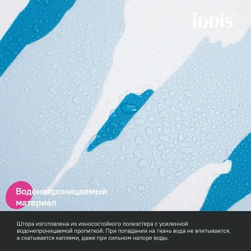 Штора для ванны IDDIS Base (BX02P18i11) 200x180 см, полиэстер Штора для ванны IDDIS Base (BX02P18i11) 200x180 см, полиэстер
