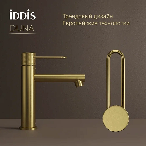 Смеситель для раковины IDDIS Duna (DUNMG00i01) матовое золото Смеситель для раковины IDDIS Duna (DUNMG00i01) матовое золото