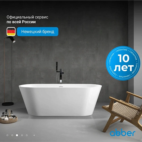 Акриловая ванна ABBER AB9268-1.7 белая Акриловая ванна ABBER AB9268-1.7 белая