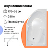 Картинка анонса товара «акриловая ванна diwo сочи r 170x95 с каркасом 568020»