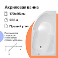 Детальная картинка товара «акриловая ванна diwo сочи r 170x95 с каркасом 568020»