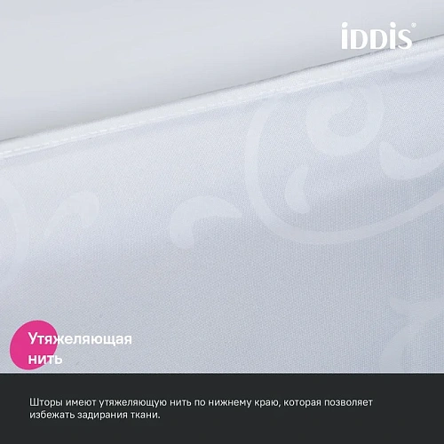 Штора для ванны IDDIS Base (BD05P24i11) 200x240 см, полиэстер Штора для ванны IDDIS Base (BD05P24i11) 200x240 см, полиэстер