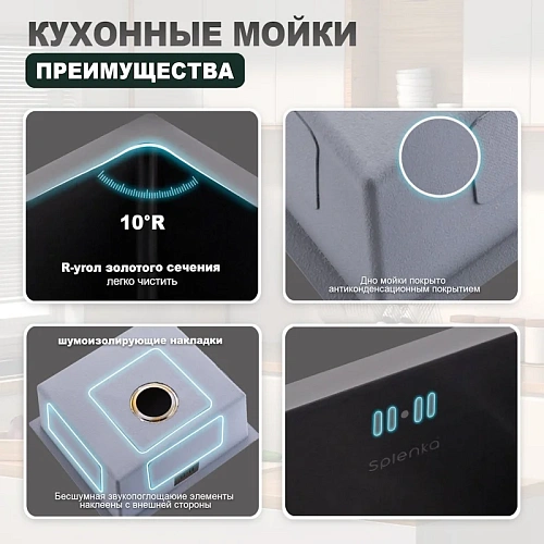 Кухонная мойка Splenka S700.5045.09 из нержавеющей стали в базу от 60см, графит Кухонная мойка Splenka S700.5045.09 из нержавеющей стали в базу от 60см, графит