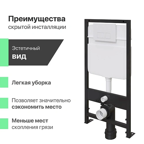 Инсталляция для унитаза EWRIKA ProLT 0026-2020 с кнопкой смыва 0042 белой 552376 Инсталляция для унитаза EWRIKA ProLT 0026-2020 с кнопкой смыва 0042 белой 552376