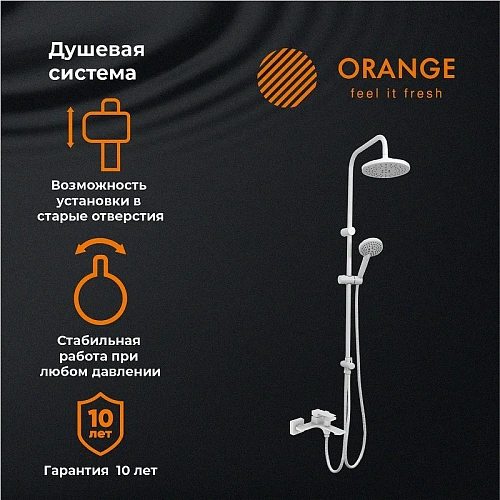 Душевая система Orange Lutz M04-932w с изливом, белый Душевая система Orange Lutz M04-932w с изливом, белый