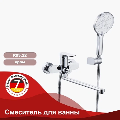 Смеситель для ванны Raglo R03.22, хром Смеситель для ванны Raglo R03.22, хром