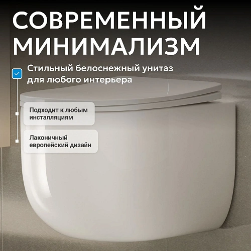 Унитаз подвесной ABBER Bequem AC1104TNS белый, безободковый, с фунцией биде, смыв торнадо Унитаз подвесной ABBER Bequem AC1104TNS белый, безободковый, с фунцией биде, смыв торнадо