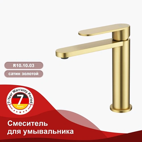 Смеситель для раковины Raglo R10.10.03, сатин золотой Смеситель для раковины Raglo R10.10.03, сатин золотой