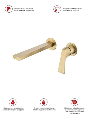 Смеситель для раковины Raglo R07.11.03 встраиваемый, монолитный, сатин золотой Смеситель для раковины Raglo R07.11.03 встраиваемый, монолитный, сатин золотой