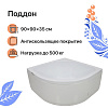 Картинка анонса товара «душевой поддон diwo r 45-90 90х90 глубокий 588260»