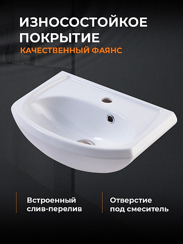 Тумба с раковиной Orange Лайт LA-45TUW+RA напольная белый Тумба с раковиной Orange Лайт LA-45TUW+RA напольная белый