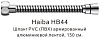 Картинка анонса товара «душевой шланг haiba hb44»
