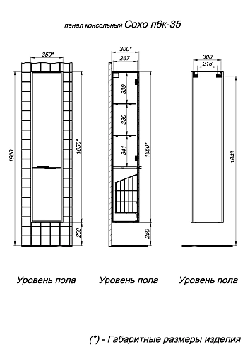 Шкаф-пенал BRIZ Сохо п6к-35 правый 244 04-06К35-00 02 БЕЛ белый Шкаф-пенал BRIZ Сохо п6к-35 правый 244 04-06К35-00 02 БЕЛ белый
