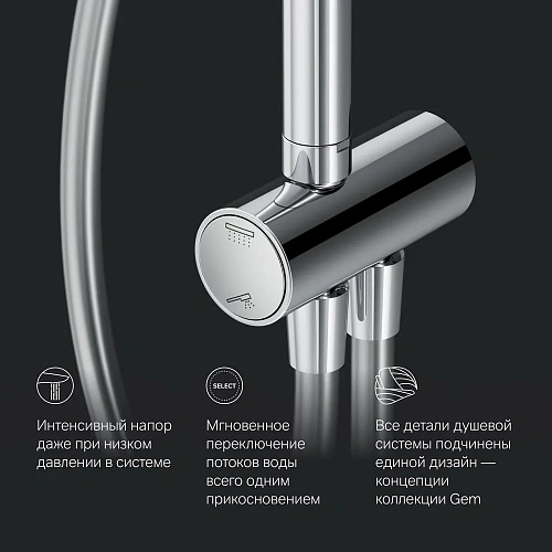 Душевая система AM.PM Gem F0790000 верхний душ d 220 мм, переключатель, хром Душевая система AM.PM Gem F0790000 верхний душ d 220 мм, переключатель, хром