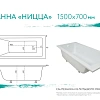 Ванна из искусственного камня Marmo Bagno Ницца 150х70 MB-N150-70 Ванна из искусственного камня Marmo Bagno Ницца 150х70 MB-N150-70
