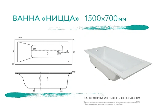 Ванна из искусственного камня Marmo Bagno Ницца 150х70 MB-N150-70 Ванна из искусственного камня Marmo Bagno Ницца 150х70 MB-N150-70