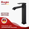 Смеситель для раковины Raglo R02.15.06, черный Смеситель для раковины Raglo R02.15.06, черный