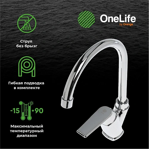 Смеситель для кухни OneLife P02-000cr Смеситель для кухни OneLife P02-000cr