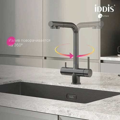 Смеситель для кухни IDDIS Umbra (UMBGMPFi05) с выдвижным изливом и каналом для фильтра, графит Смеситель для кухни IDDIS Umbra (UMBGMPFi05) с выдвижным изливом и каналом для фильтра, графит