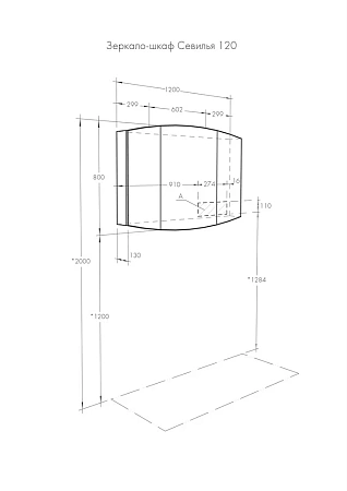 Зеркальный шкаф Aquaton Севилья 120 белый 1A125702SE010 Зеркальный шкаф Aquaton Севилья 120 белый 1A125702SE010